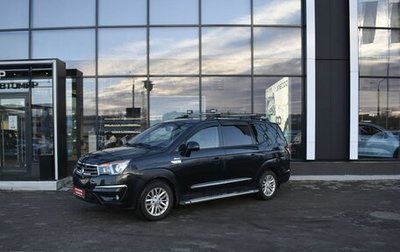 SsangYong Stavic, 2014 год, 1 635 000 рублей, 1 фотография