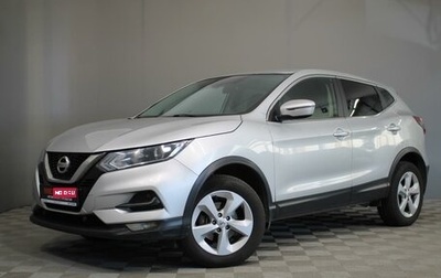 Nissan Qashqai, 2019 год, 1 900 000 рублей, 1 фотография