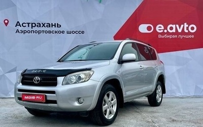 Toyota RAV4, 2007 год, 1 550 000 рублей, 1 фотография