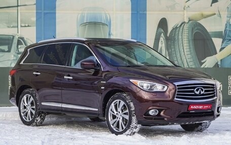 Infiniti QX60 I рестайлинг, 2013 год, 2 219 000 рублей, 1 фотография