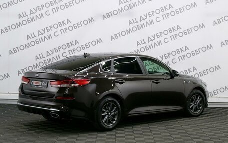 KIA Optima IV, 2019 год, 1 699 000 рублей, 2 фотография