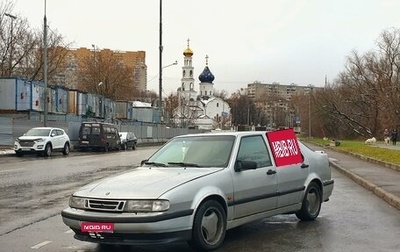 Saab 9000 I, 1996 год, 210 000 рублей, 1 фотография