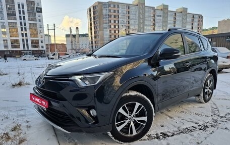 Toyota RAV4, 2016 год, 2 675 000 рублей, 1 фотография