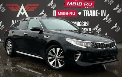 KIA Optima IV, 2017 год, 1 895 000 рублей, 1 фотография