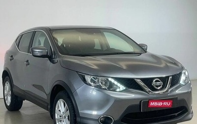 Nissan Qashqai, 2018 год, 1 865 000 рублей, 1 фотография