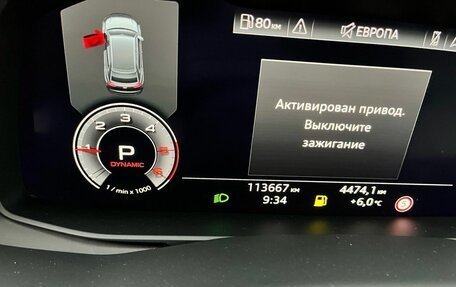 Audi Q8 I, 2018 год, 6 899 000 рублей, 4 фотография