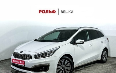 KIA cee'd III, 2018 год, 1 597 000 рублей, 1 фотография