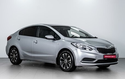 KIA Cerato III, 2013 год, 1 224 000 рублей, 1 фотография