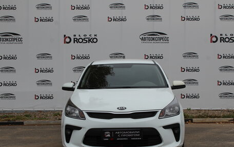 KIA Rio IV, 2017 год, 1 500 000 рублей, 2 фотография