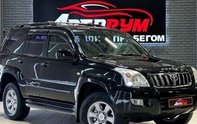 Toyota Land Cruiser Prado 120 рестайлинг, 2006 год, 2 447 000 рублей, 1 фотография