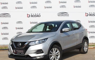 Nissan Qashqai, 2020 год, 2 400 000 рублей, 1 фотография