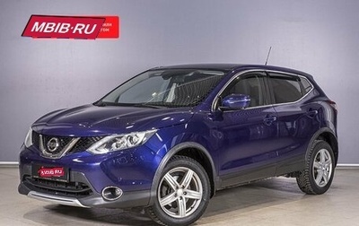 Nissan Qashqai, 2016 год, 1 665 000 рублей, 1 фотография