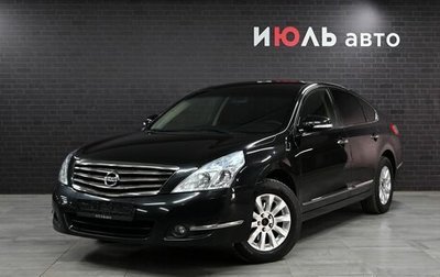 Nissan Teana, 2011 год, 1 270 000 рублей, 1 фотография