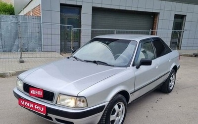 Audi 80, 1993 год, 270 000 рублей, 1 фотография