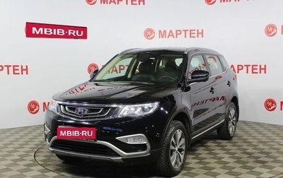 Geely Atlas I, 2020 год, 2 065 000 рублей, 1 фотография