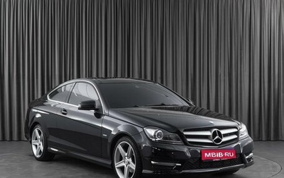 Mercedes-Benz C-Класс, 2012 год, 1 900 000 рублей, 1 фотография