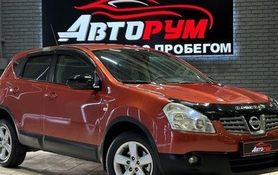 Nissan Qashqai, 2009 год, 1 177 000 рублей, 1 фотография