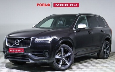 Volvo XC90 II рестайлинг, 2018 год, 4 100 000 рублей, 1 фотография