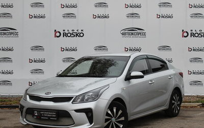 KIA Rio IV, 2018 год, 1 250 000 рублей, 1 фотография