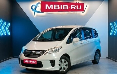 Honda Freed I, 2014 год, 1 325 000 рублей, 1 фотография