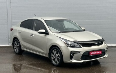 KIA Rio IV, 2019 год, 1 675 000 рублей, 1 фотография