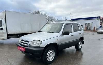 Chevrolet Niva I рестайлинг, 2005 год, 205 000 рублей, 1 фотография