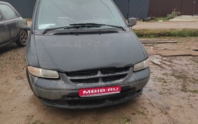 Chrysler Voyager III, 1999 год, 270 000 рублей, 1 фотография