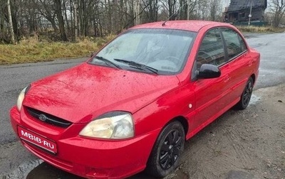 KIA Rio II, 2005 год, 295 000 рублей, 1 фотография