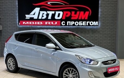 Hyundai Solaris II рестайлинг, 2014 год, 1 297 000 рублей, 1 фотография