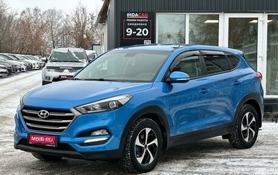 Hyundai Tucson III, 2016 год, 1 929 000 рублей, 1 фотография