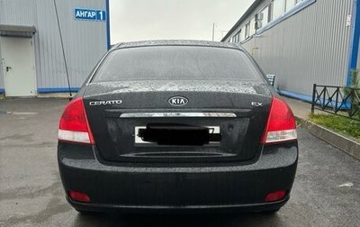 KIA Cerato I, 2007 год, 297 000 рублей, 1 фотография