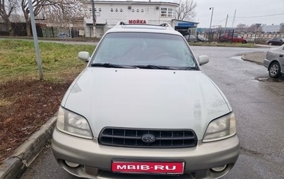 Subaru Legacy III, 2001 год, 490 000 рублей, 1 фотография