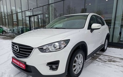 Mazda CX-5 II, 2015 год, 2 307 000 рублей, 1 фотография