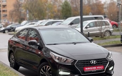 Hyundai Solaris II рестайлинг, 2017 год, 1 399 999 рублей, 1 фотография