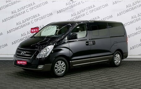 Hyundai H-1 II рестайлинг, 2016 год, 2 299 000 рублей, 1 фотография