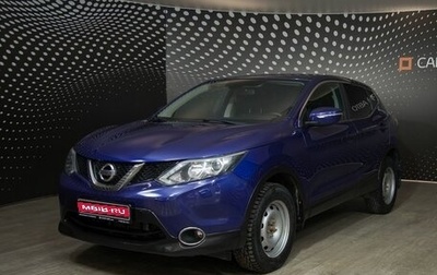 Nissan Qashqai, 2014 год, 1 644 000 рублей, 1 фотография