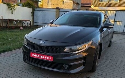 KIA Optima IV, 2015 год, 1 650 000 рублей, 1 фотография