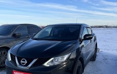 Nissan Qashqai, 2014 год, 1 790 000 рублей, 1 фотография