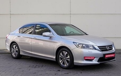 Honda Accord IX рестайлинг, 2013 год, 1 945 000 рублей, 1 фотография