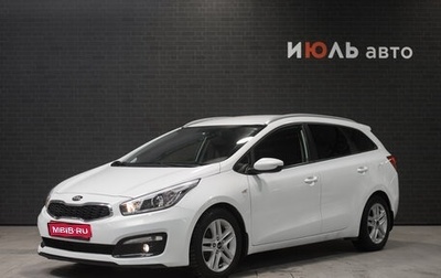 KIA cee'd III, 2018 год, 1 595 000 рублей, 1 фотография