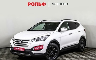 Hyundai Santa Fe III рестайлинг, 2013 год, 1 598 000 рублей, 1 фотография