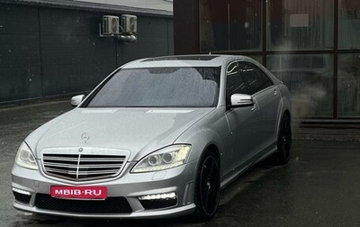 Mercedes-Benz S-Класс, 2006 год, 3 490 000 рублей, 1 фотография