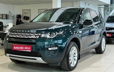 Land Rover Discovery Sport I рестайлинг, 2017 год, 2 355 000 рублей, 1 фотография