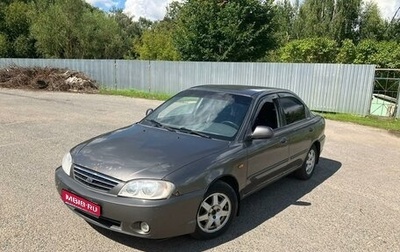 KIA Spectra II (LD), 2006 год, 449 000 рублей, 1 фотография