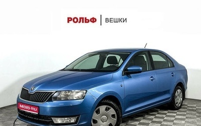 Skoda Rapid I, 2015 год, 1 097 000 рублей, 1 фотография