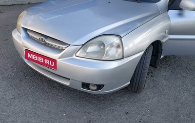 KIA Rio II, 2004 год, 280 000 рублей, 1 фотография