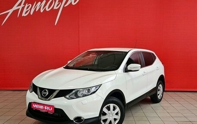 Nissan Qashqai, 2014 год, 1 599 000 рублей, 1 фотография