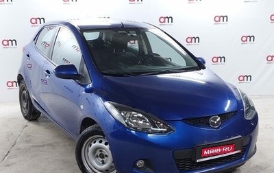 Mazda 2 III, 2008 год, 749 000 рублей, 1 фотография