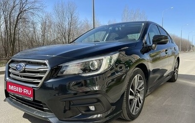 Subaru Legacy VII, 2018 год, 2 540 000 рублей, 1 фотография