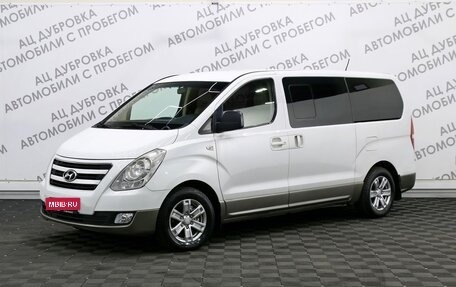 Hyundai H-1 II рестайлинг, 2016 год, 2 189 000 рублей, 1 фотография